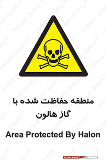  , محدوده , محافظت , حفظ شده , خاموش کننده , خطر , 