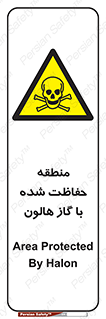  , محدوده , محافظت , حفظ شده , خاموش کننده , خطر , 