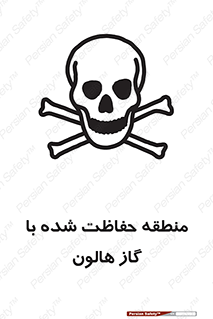  , محدوده , محافظت , حفظ شده , خاموش کننده , خطر , 