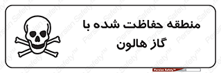  , محدوده , محافظت , حفظ شده , خاموش کننده , خطر , 