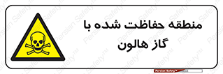  , محدوده , محافظت , حفظ شده , خاموش کننده , خطر , 