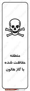  , محدوده , محافظت , حفظ شده , خاموش کننده , خطر , 