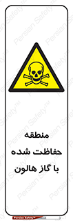  , محدوده , محافظت , حفظ شده , خاموش کننده , خطر , 
