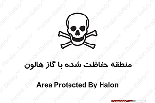 , محدوده , محافظت , حفظ شده , خاموش کننده , خطر , 