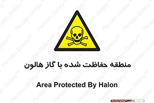  , محدوده , محافظت , حفظ شده , خاموش کننده , خطر , 