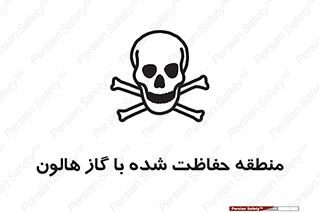  , محدوده , محافظت , حفظ شده , خاموش کننده , خطر , 