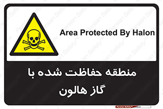  , محدوده , محافظت , حفظ شده , خاموش کننده , خطر , 