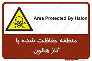  , محدوده , محافظت , حفظ شده , خاموش کننده , خطر , 
