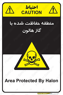  , محدوده , محافظت , حفظ شده , خاموش کننده , خطر , 