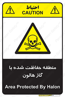  , محدوده , محافظت , حفظ شده , خاموش کننده , خطر , 