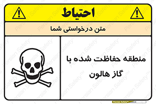  , محدوده , محافظت , حفظ شده , خاموش کننده , خطر , 