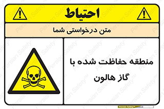  , محدوده , محافظت , حفظ شده , خاموش کننده , خطر , 