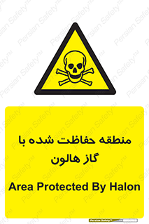  , محدوده , محافظت , حفظ شده , خاموش کننده , خطر , 