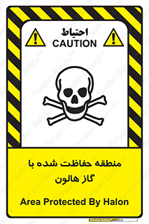 Safety sign: Area Protected By Halon – design 11295