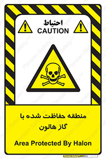  , محدوده , محافظت , حفظ شده , خاموش کننده , خطر , 