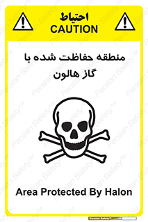  , محدوده , محافظت , حفظ شده , خاموش کننده , خطر , 