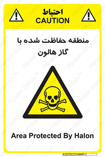  , محدوده , محافظت , حفظ شده , خاموش کننده , خطر , 
