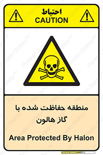  , محدوده , محافظت , حفظ شده , خاموش کننده , خطر , 
