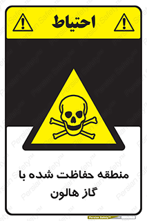  , محدوده , محافظت , حفظ شده , خاموش کننده , خطر , 