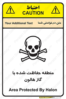 Safety sign: Area Protected By Halon – design 11295