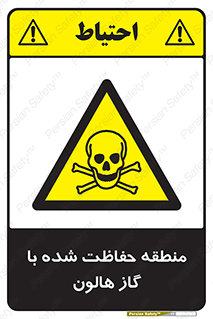  , محدوده , محافظت , حفظ شده , خاموش کننده , خطر , 