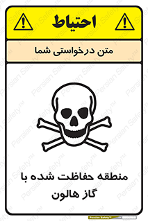  , محدوده , محافظت , حفظ شده , خاموش کننده , خطر , 
