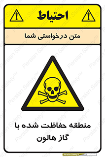  , محدوده , محافظت , حفظ شده , خاموش کننده , خطر , 