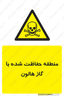  , محدوده , محافظت , حفظ شده , خاموش کننده , خطر , 