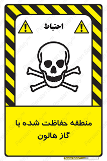  , محدوده , محافظت , حفظ شده , خاموش کننده , خطر , 