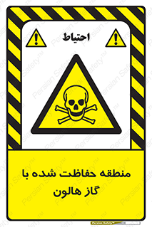  , محدوده , محافظت , حفظ شده , خاموش کننده , خطر , 