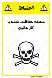  , محدوده , محافظت , حفظ شده , خاموش کننده , خطر , 