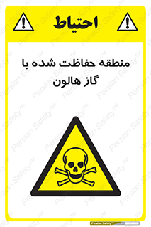  , محدوده , محافظت , حفظ شده , خاموش کننده , خطر , 