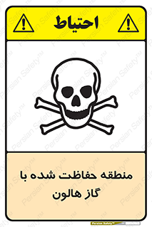  , محدوده , محافظت , حفظ شده , خاموش کننده , خطر , 