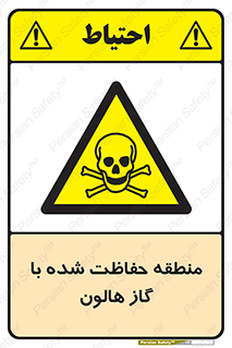  , محدوده , محافظت , حفظ شده , خاموش کننده , خطر , 