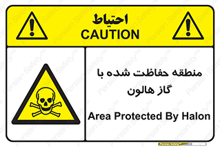  , محدوده , محافظت , حفظ شده , خاموش کننده , خطر , 