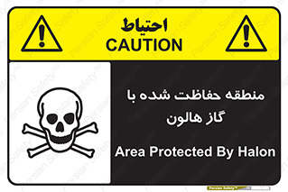  , محدوده , محافظت , حفظ شده , خاموش کننده , خطر , 