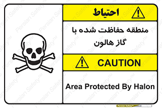  , محدوده , محافظت , حفظ شده , خاموش کننده , خطر , 