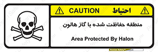  , محدوده , محافظت , حفظ شده , خاموش کننده , خطر , 