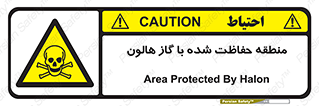  , محدوده , محافظت , حفظ شده , خاموش کننده , خطر , 