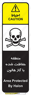  , محدوده , محافظت , حفظ شده , خاموش کننده , خطر , 
