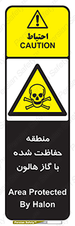  , محدوده , محافظت , حفظ شده , خاموش کننده , خطر , 