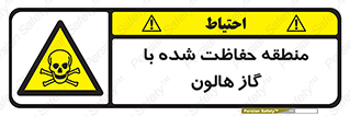  , محدوده , محافظت , حفظ شده , خاموش کننده , خطر , 