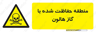  , محدوده , محافظت , حفظ شده , خاموش کننده , خطر , 
