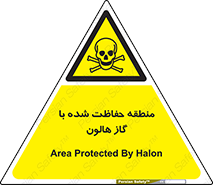  , محدوده , محافظت , حفظ شده , خاموش کننده , خطر , 