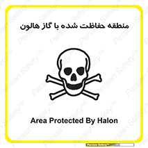  , محدوده , محافظت , حفظ شده , خاموش کننده , خطر , 