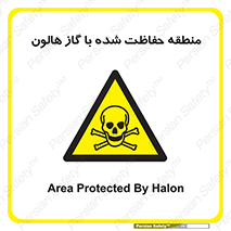  , محدوده , محافظت , حفظ شده , خاموش کننده , خطر , 