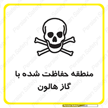  , محدوده , محافظت , حفظ شده , خاموش کننده , خطر , 