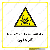  , محدوده , محافظت , حفظ شده , خاموش کننده , خطر , 