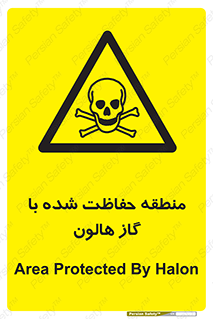  , محدوده , محافظت , حفظ شده , خاموش کننده , خطر , 