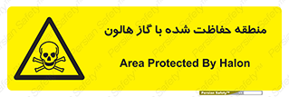  , محدوده , محافظت , حفظ شده , خاموش کننده , خطر , 